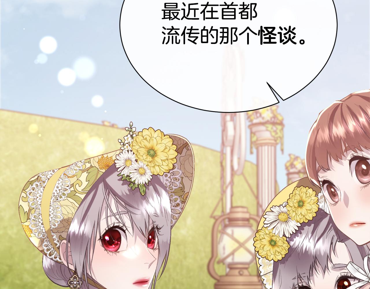 第103话 帝国第一美男93