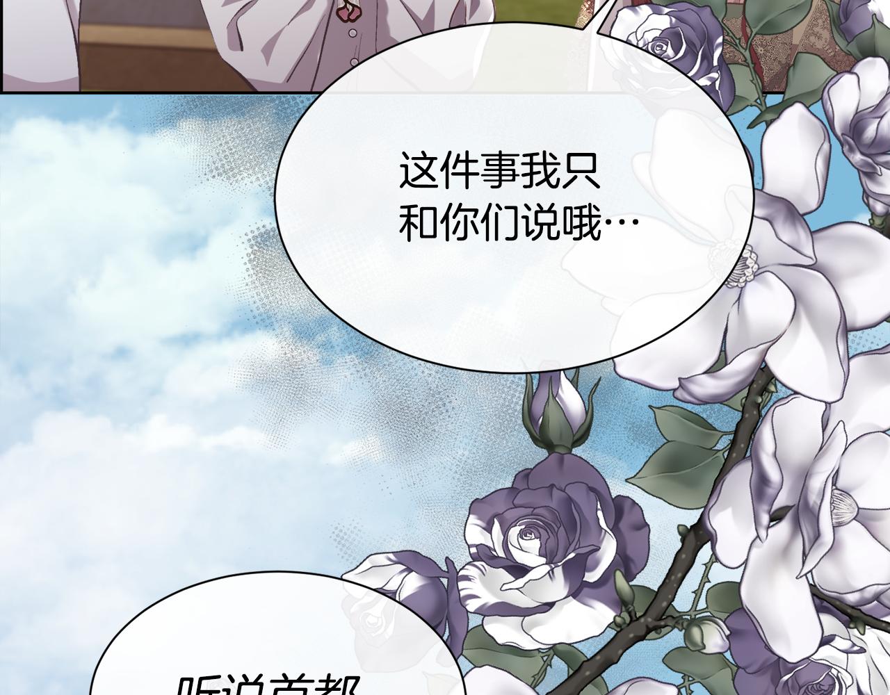 第103话 帝国第一美男96