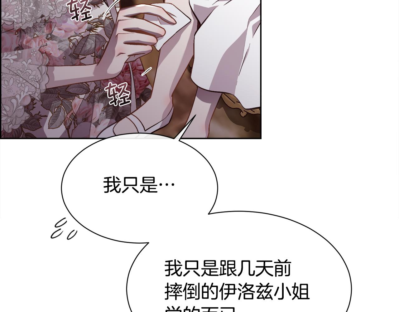 第106话 你能逆转时间吗114