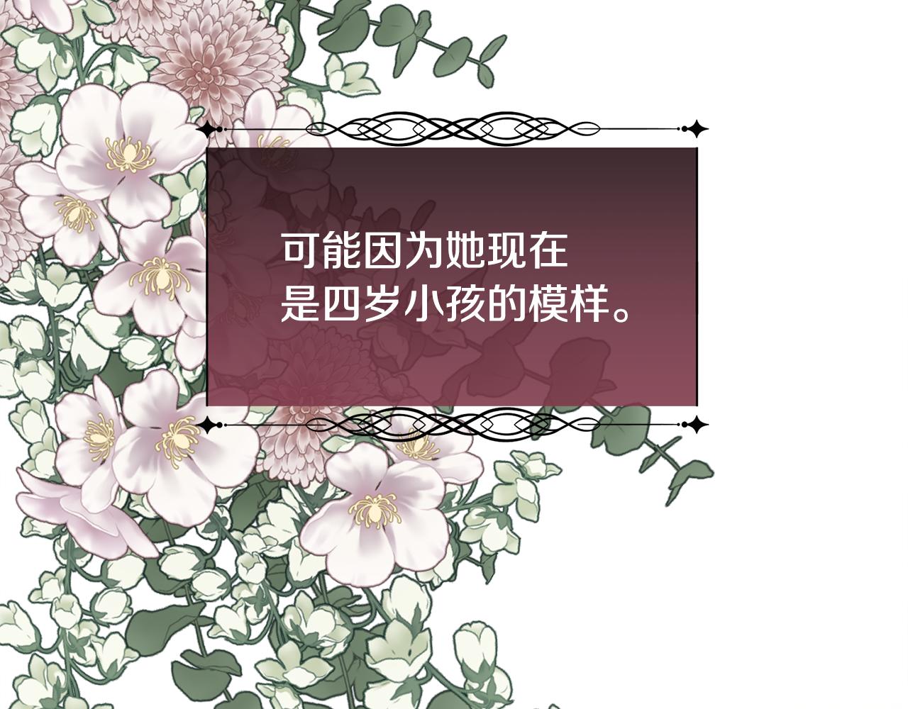 第106话 你能逆转时间吗135