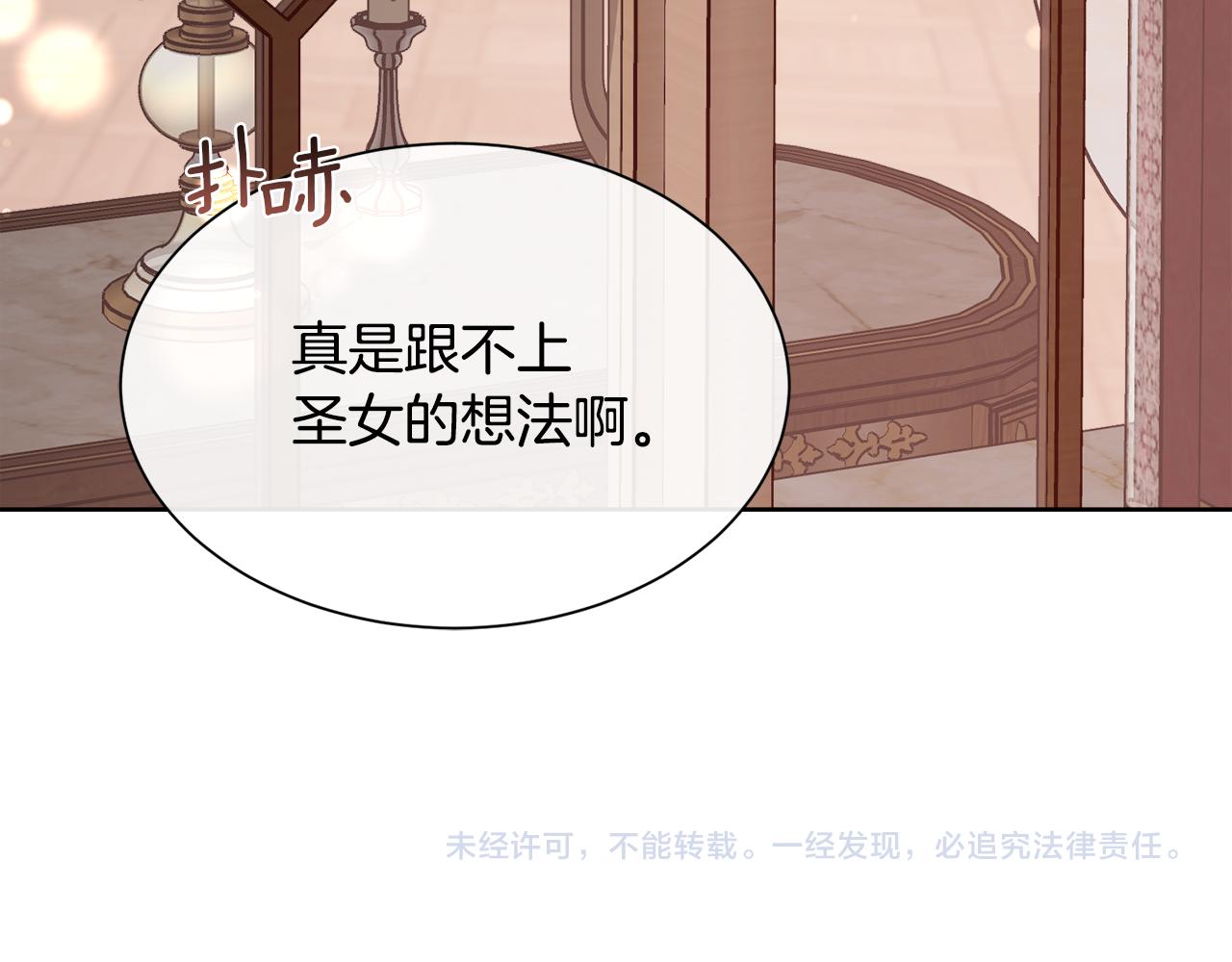 第106话 你能逆转时间吗141