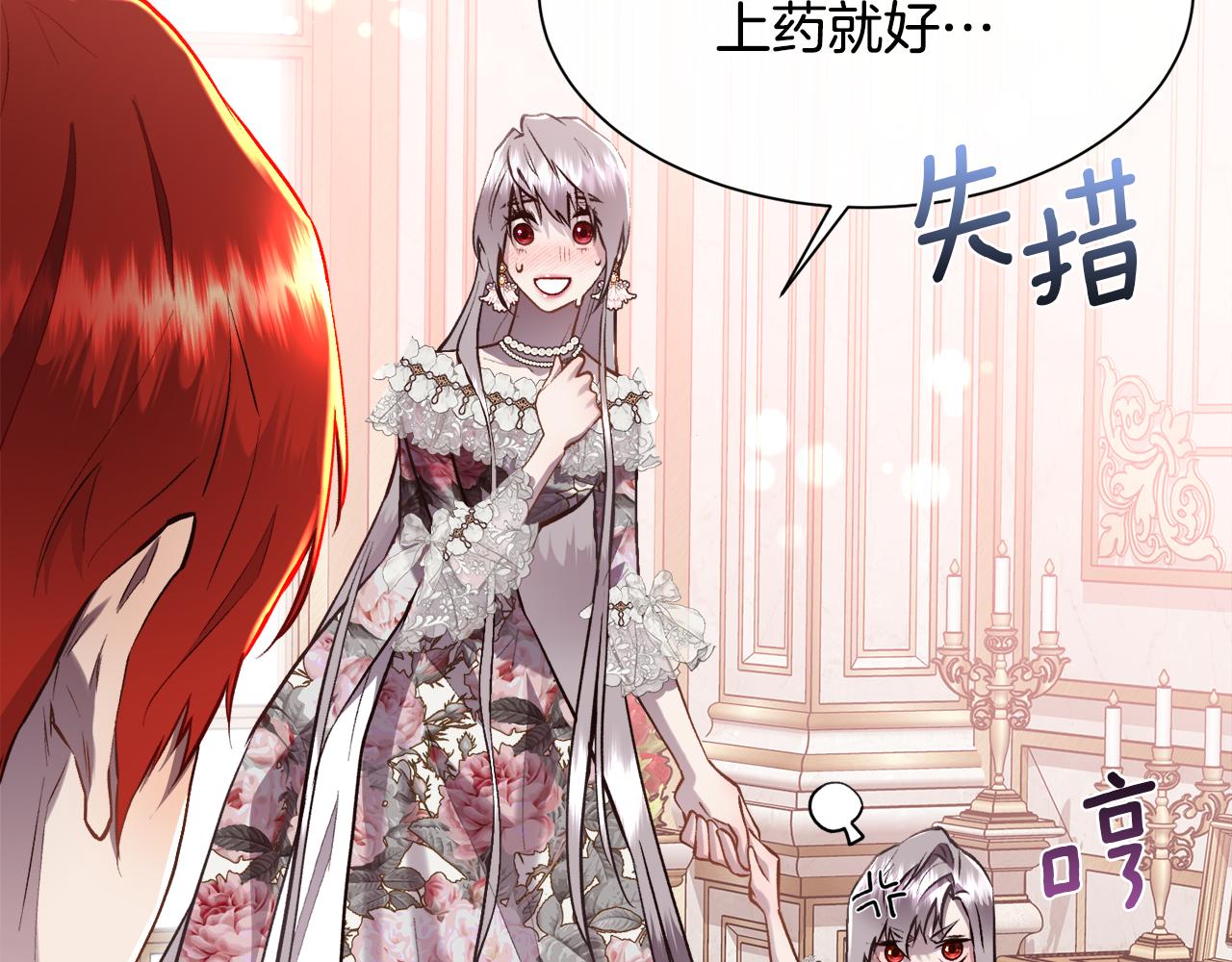 第106话 你能逆转时间吗26