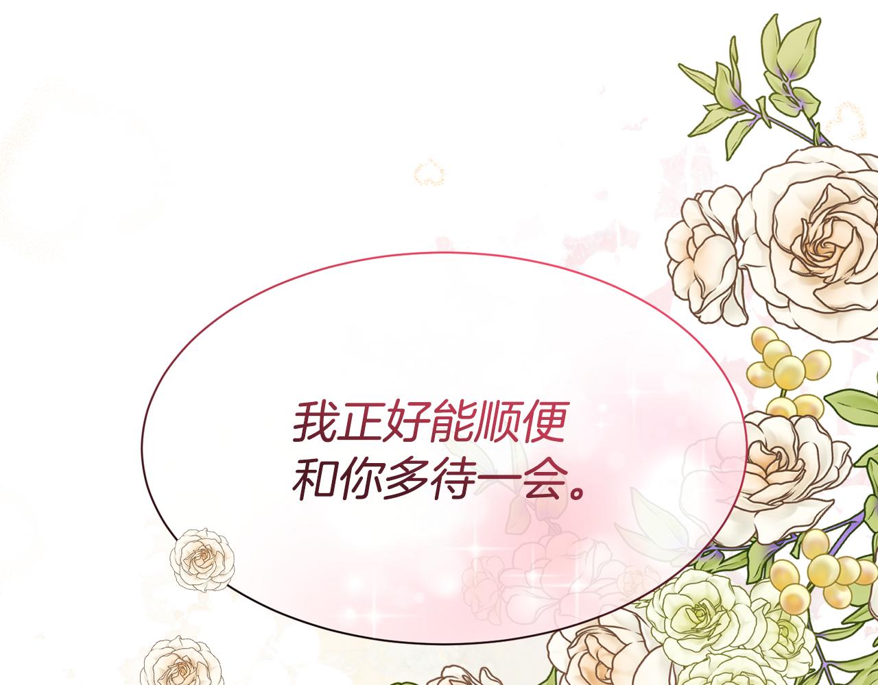 第106话 你能逆转时间吗4