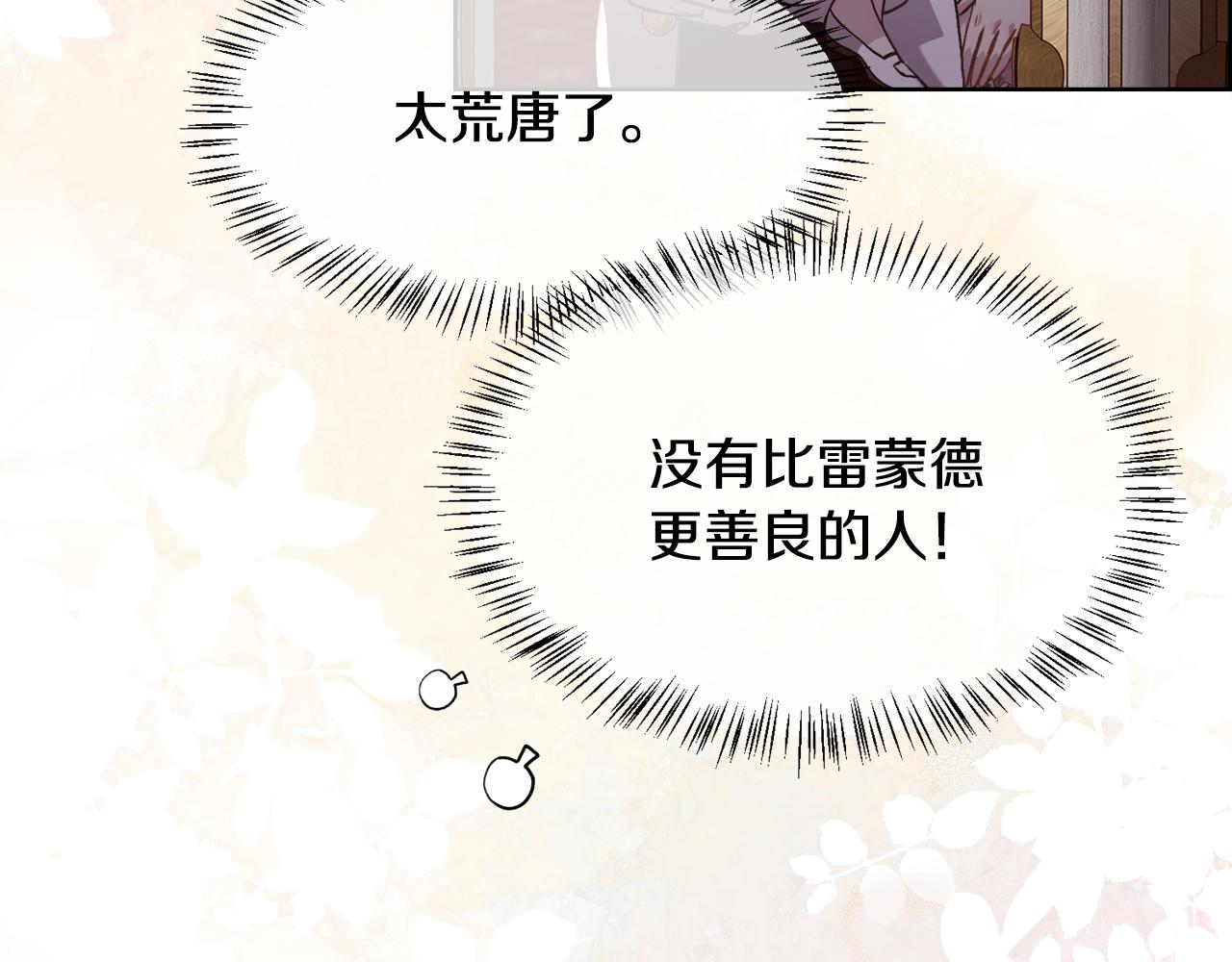 第106话 你能逆转时间吗42