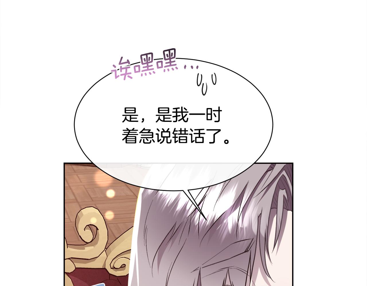 第106话 你能逆转时间吗67