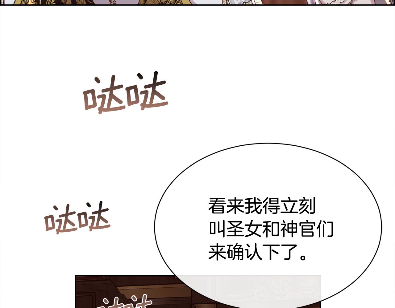 第106话 你能逆转时间吗70