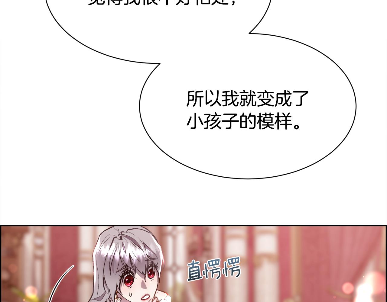 第106话 你能逆转时间吗81