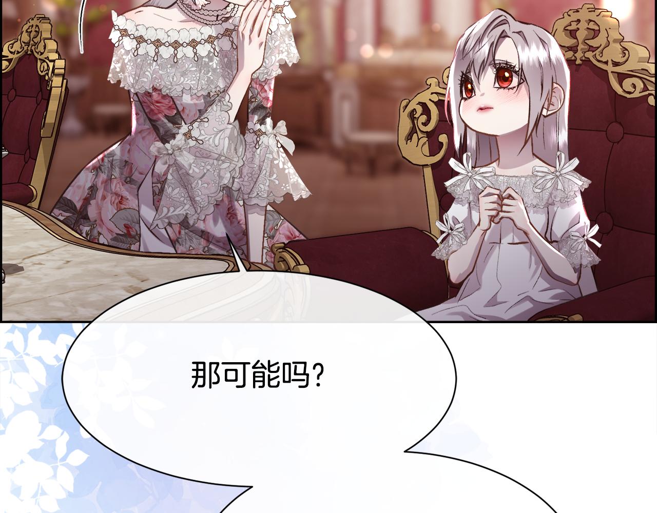 第106话 你能逆转时间吗82