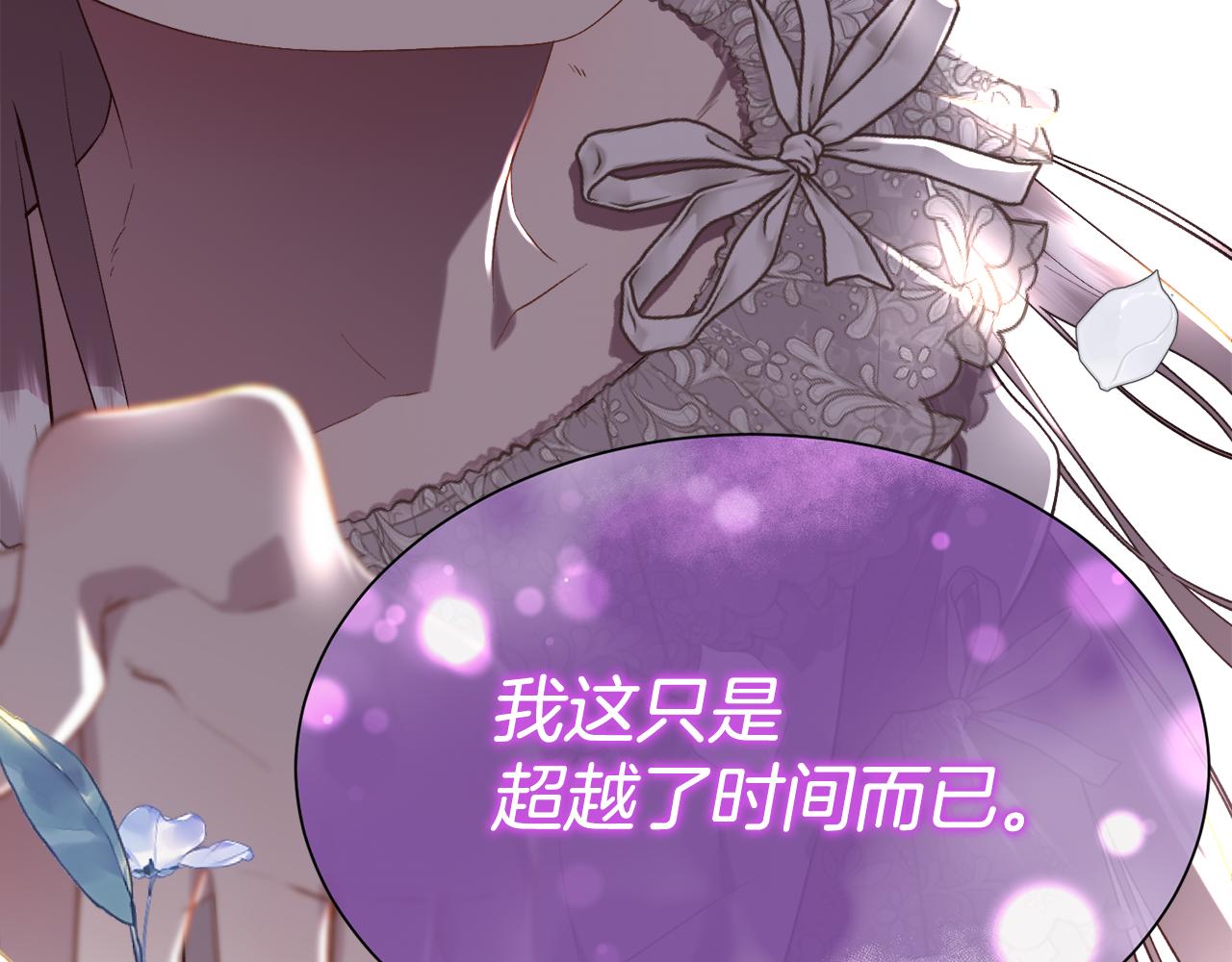 第106话 你能逆转时间吗92