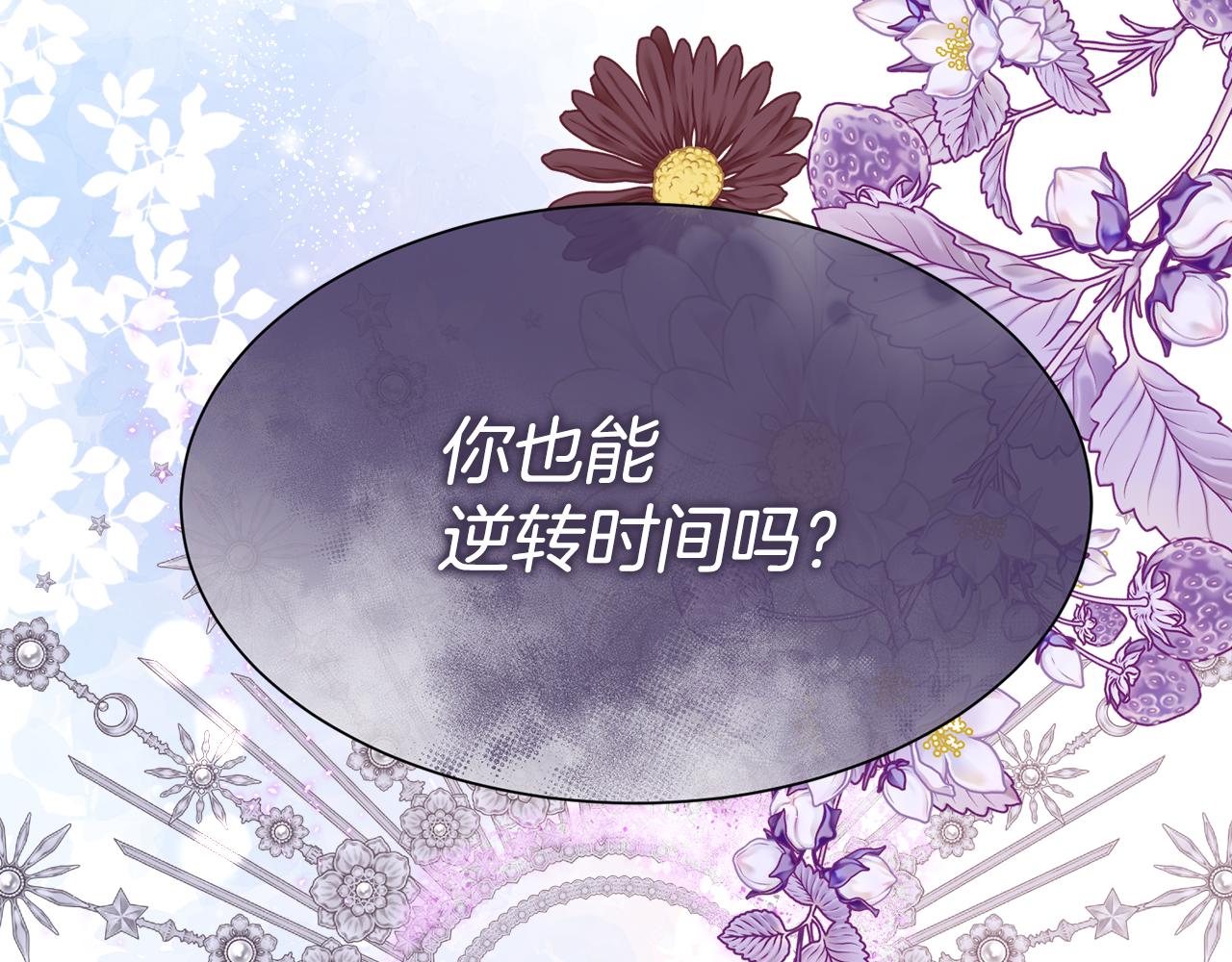 第106话 你能逆转时间吗98