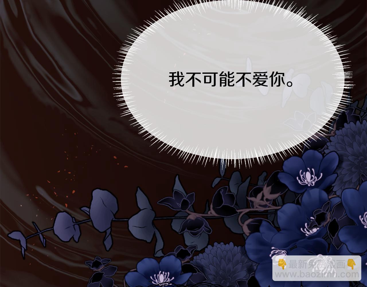 第109话 短暂的勇气110