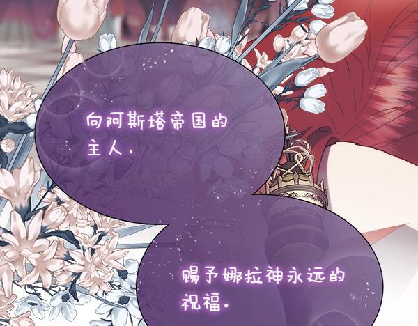 第114话 圣女的预言112