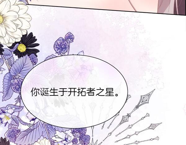 第114话 圣女的预言125