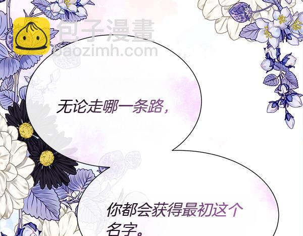 第114话 圣女的预言137