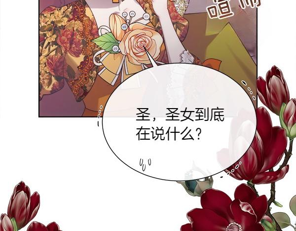 第114话 圣女的预言143