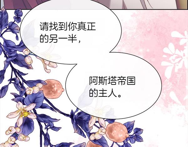 第114话 圣女的预言152