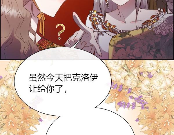 第114话 圣女的预言16