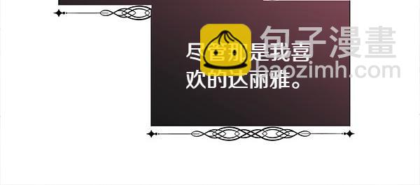 第114话 圣女的预言37