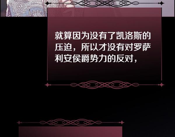 第114话 圣女的预言54