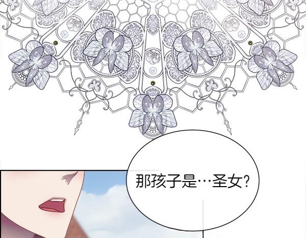 第114话 圣女的预言89