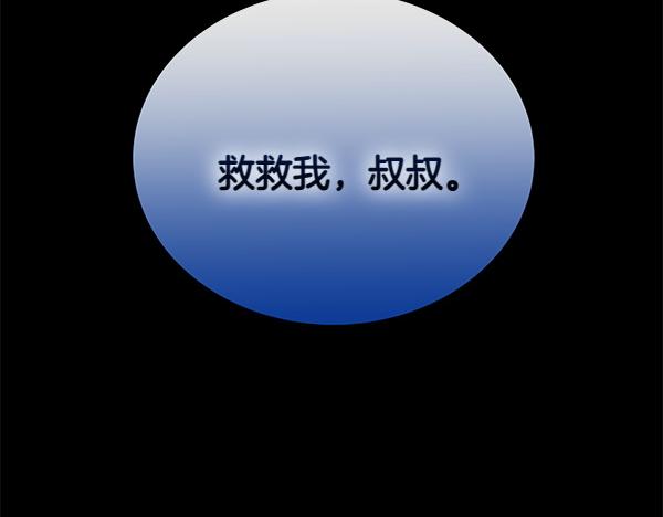 第128话 求你救救我133