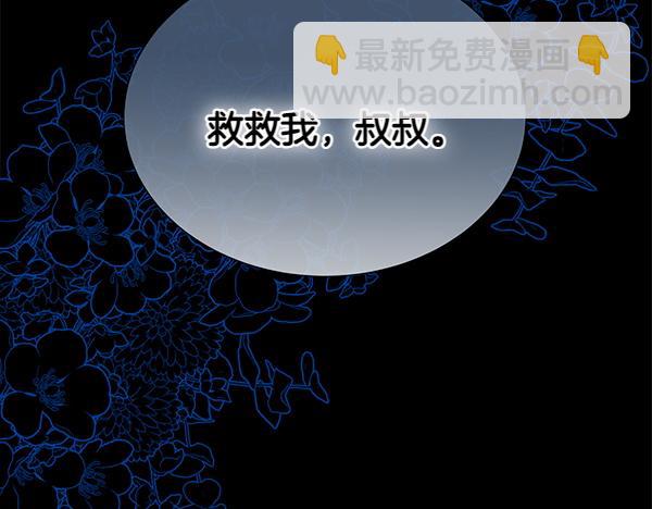 第128话 求你救救我137