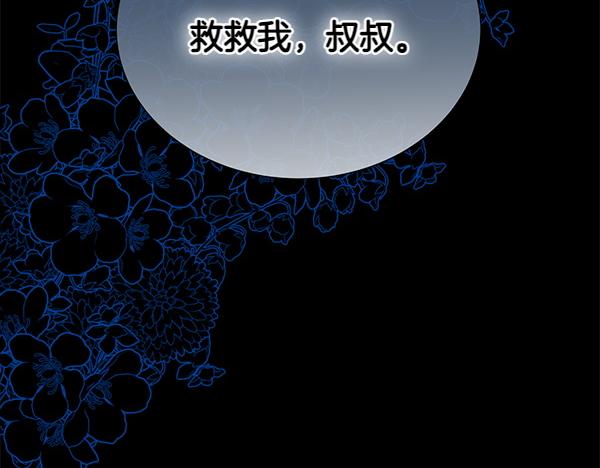 第128话 求你救救我140