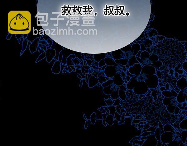 第128话 求你救救我143