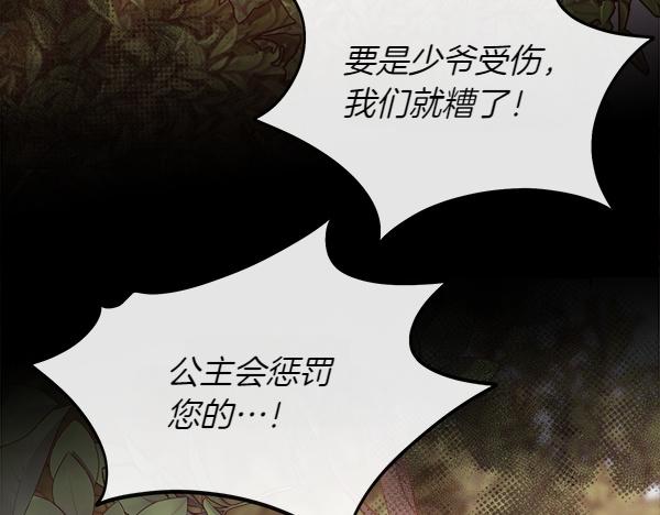 第129话 继承人8