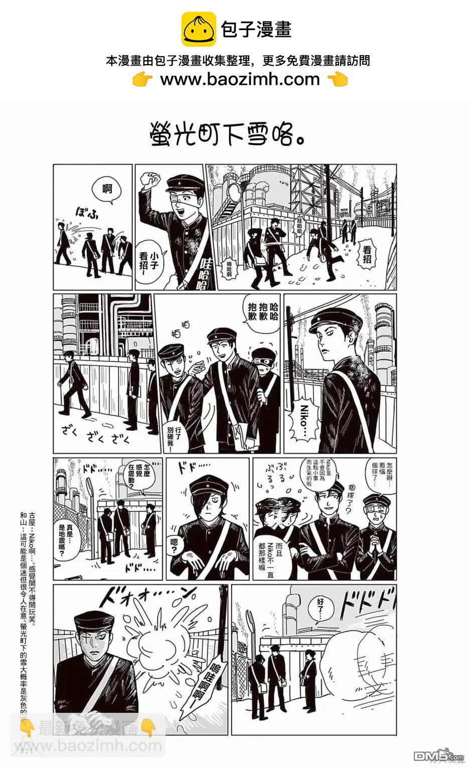 合作短篇集31