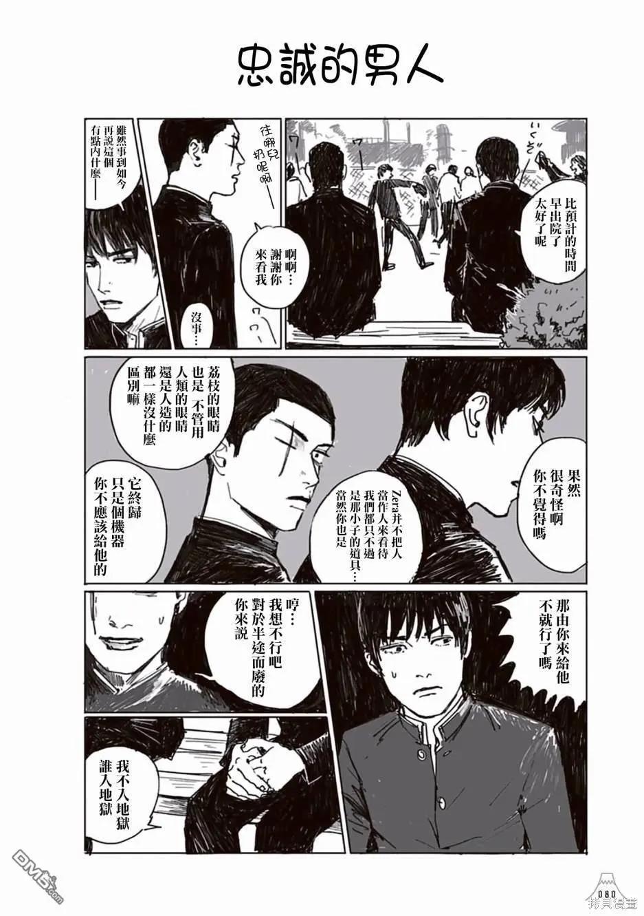 合作短篇集310