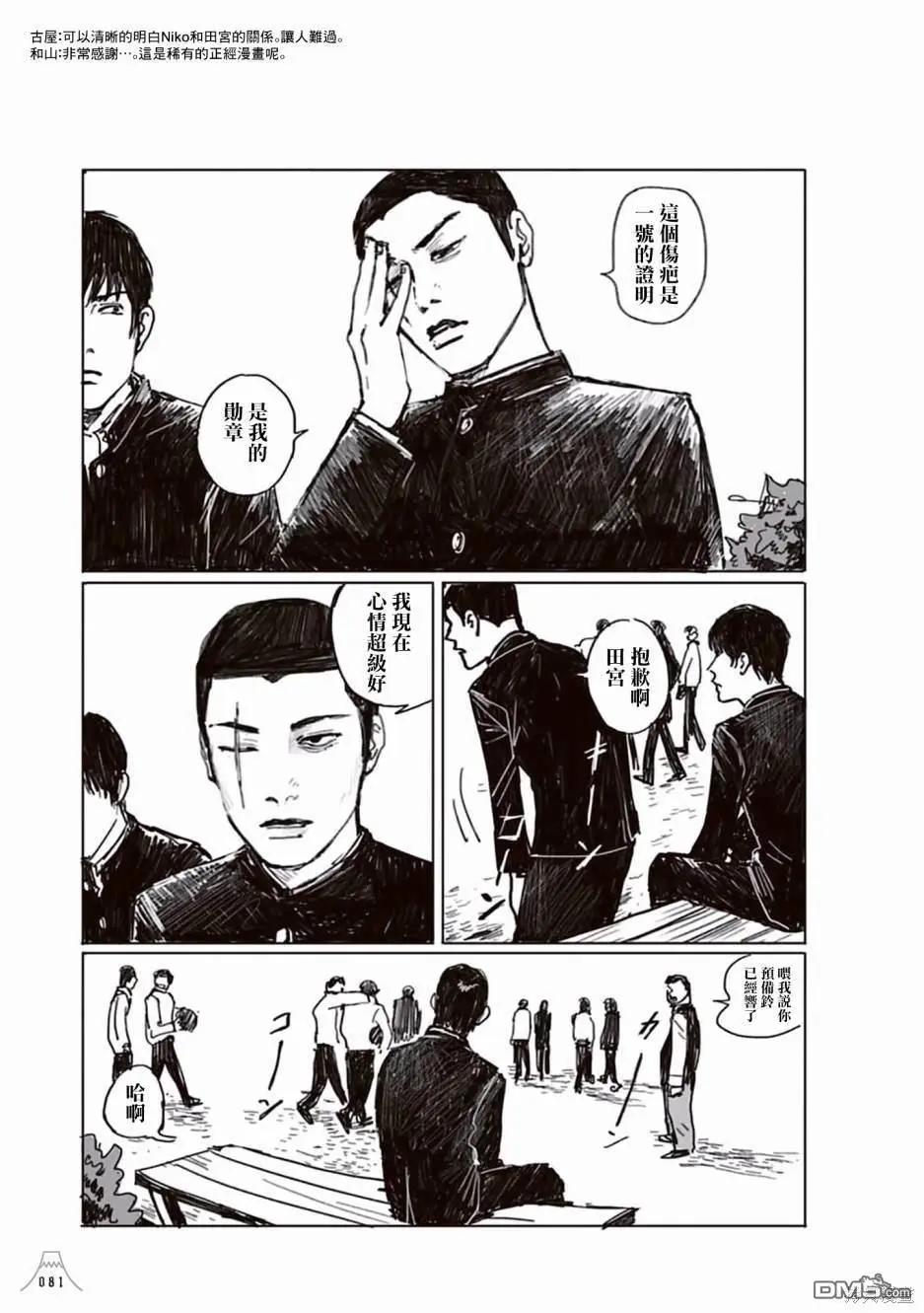 合作短篇集311