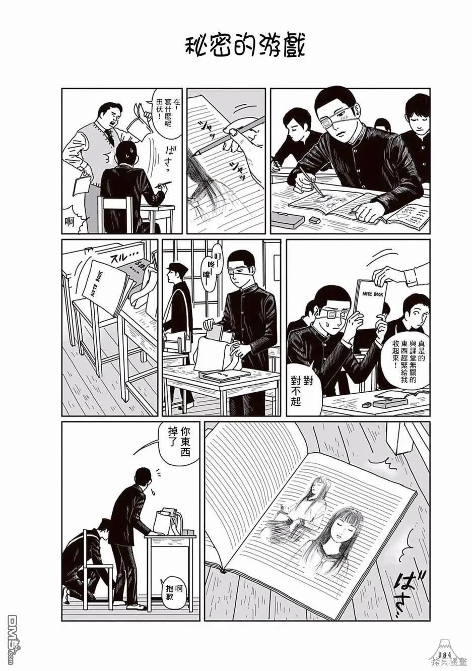 合作短篇集314