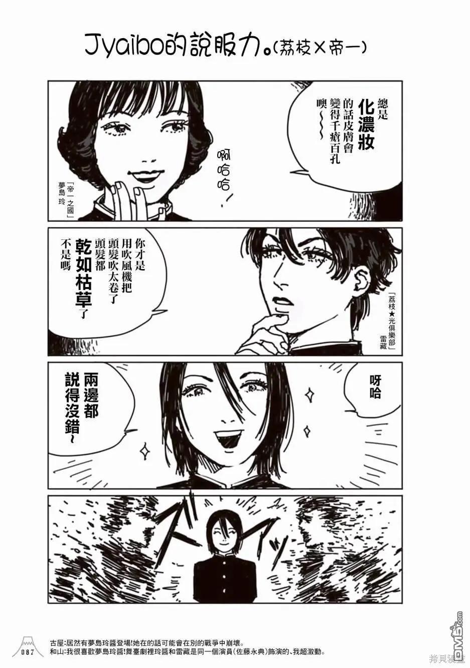 合作短篇集317