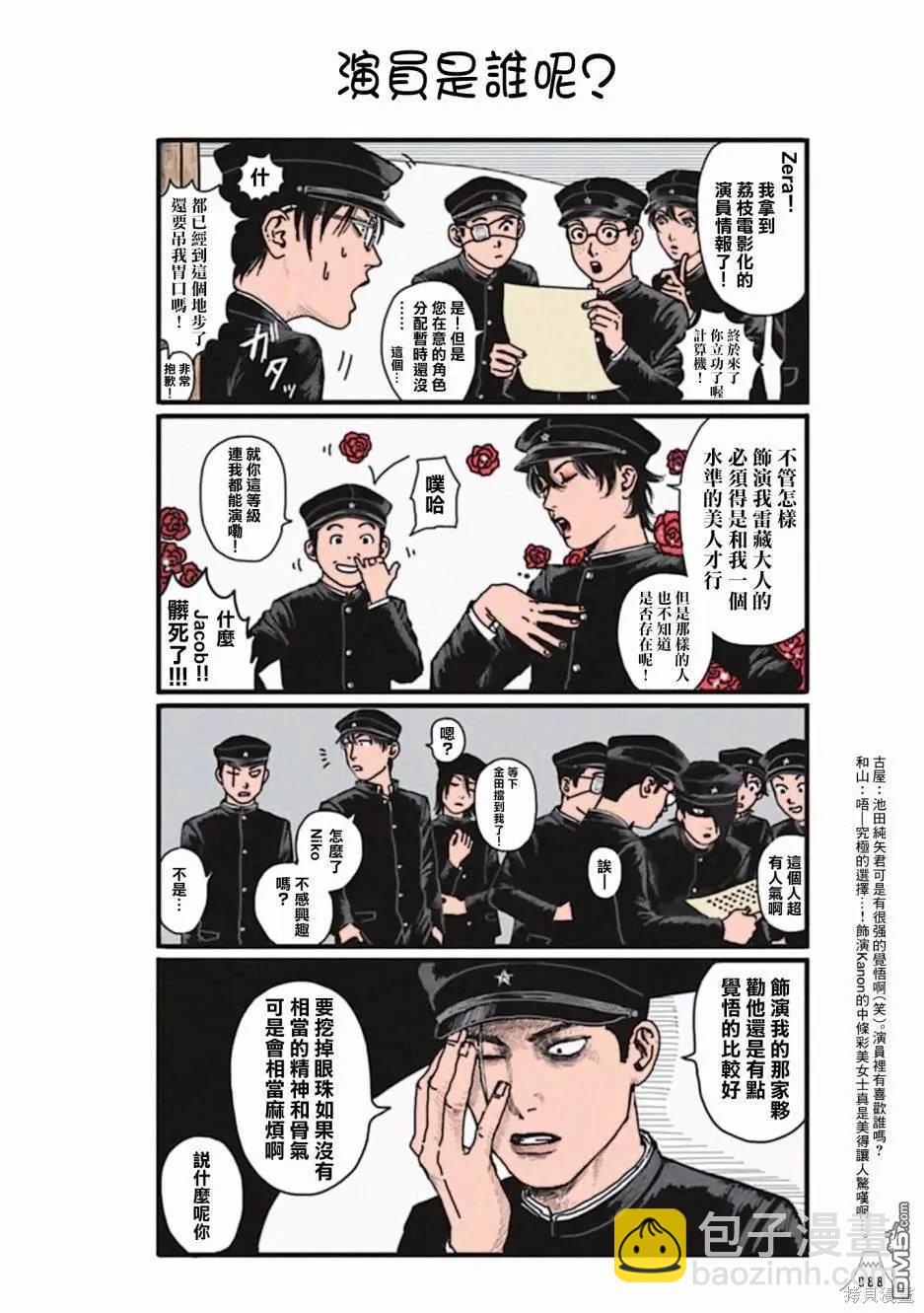 合作短篇集318