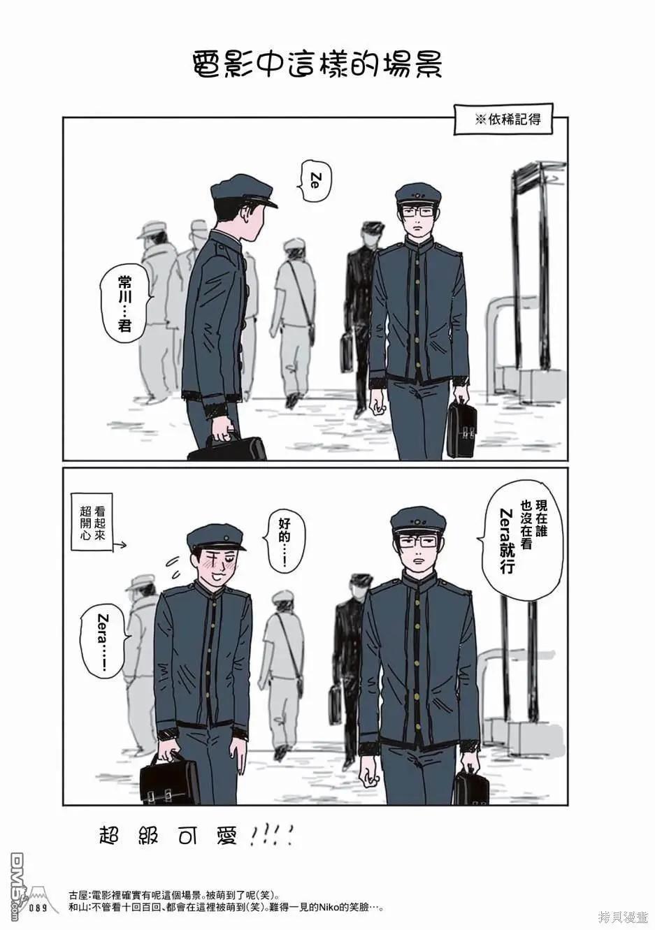 合作短篇集319