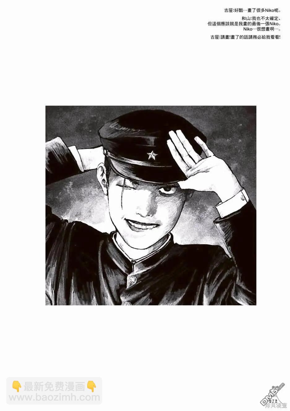 合作短篇集32