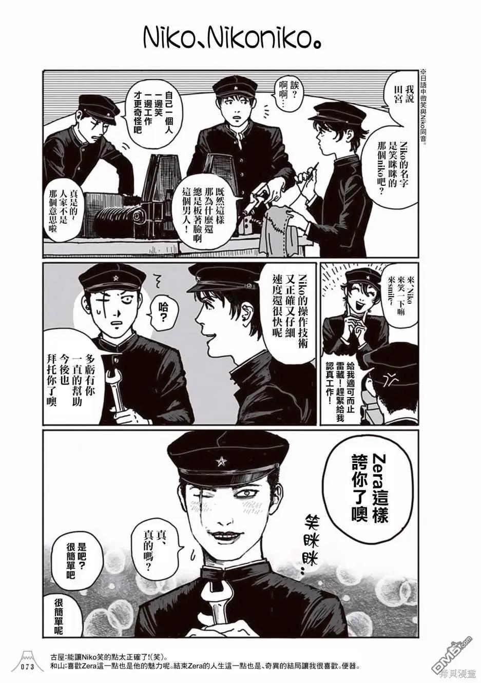 合作短篇集33