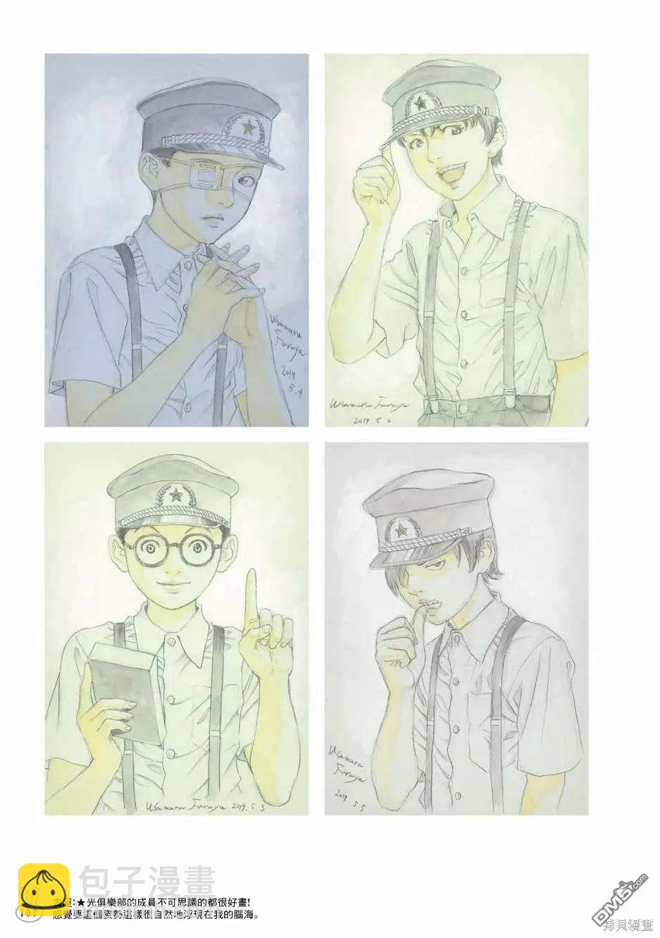 合作短篇集336