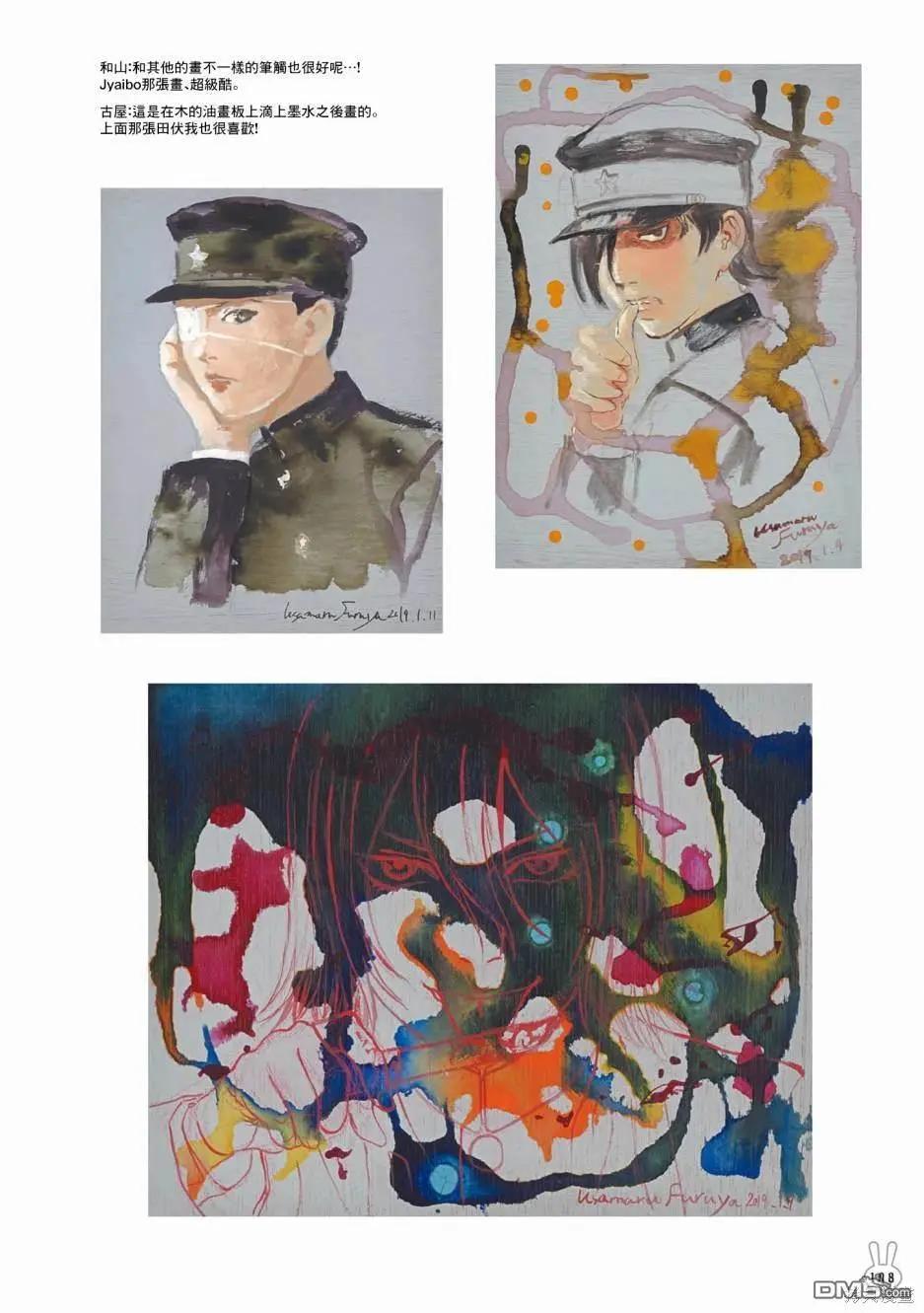 合作短篇集337