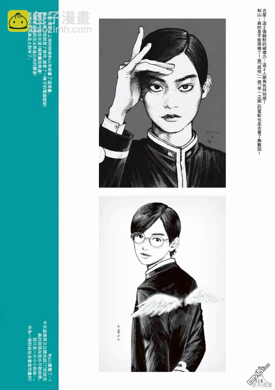 合作短篇集343