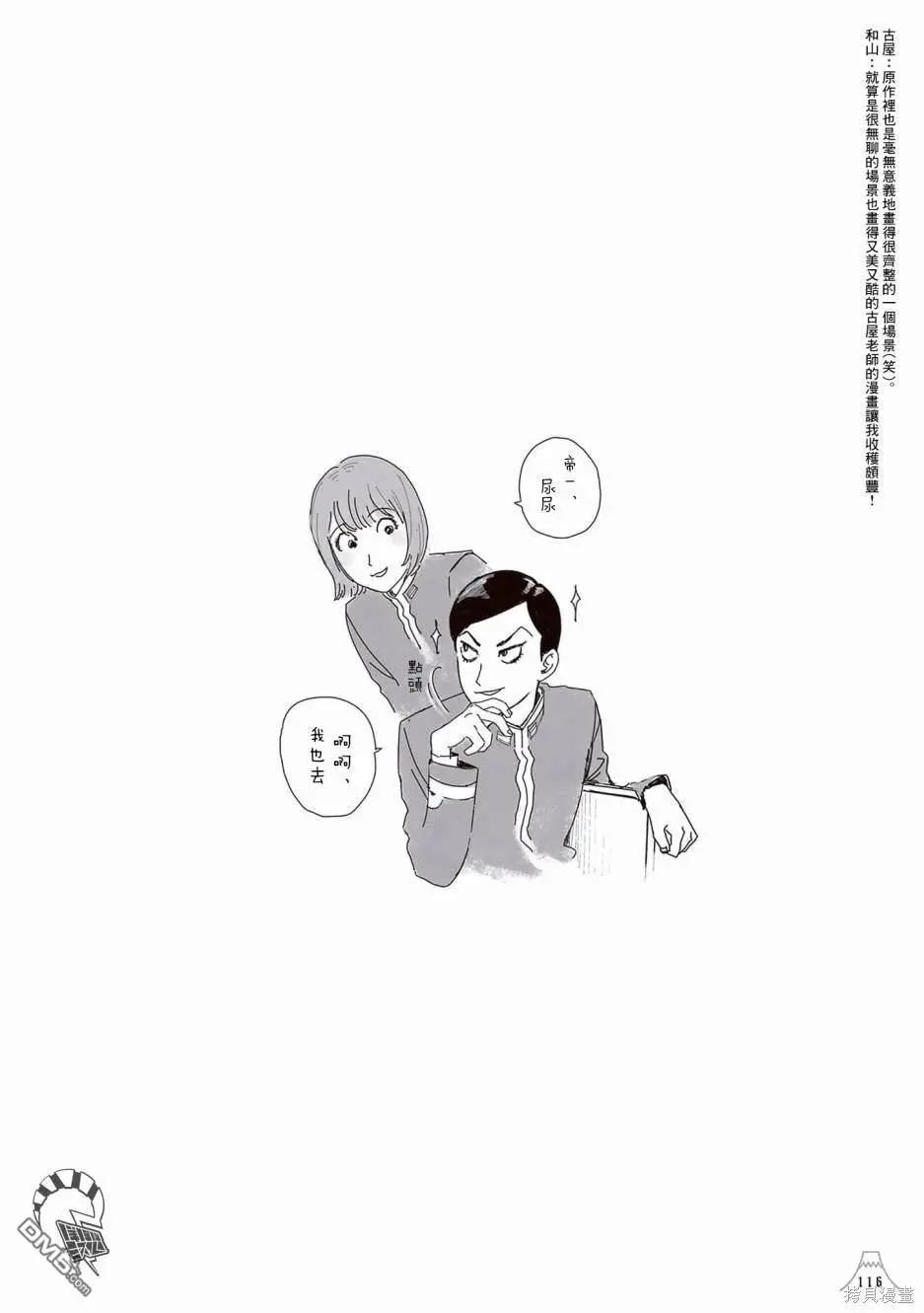 合作短篇集345