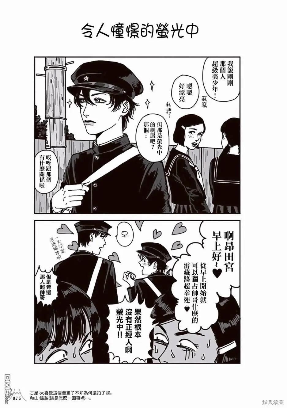 合作短篇集35