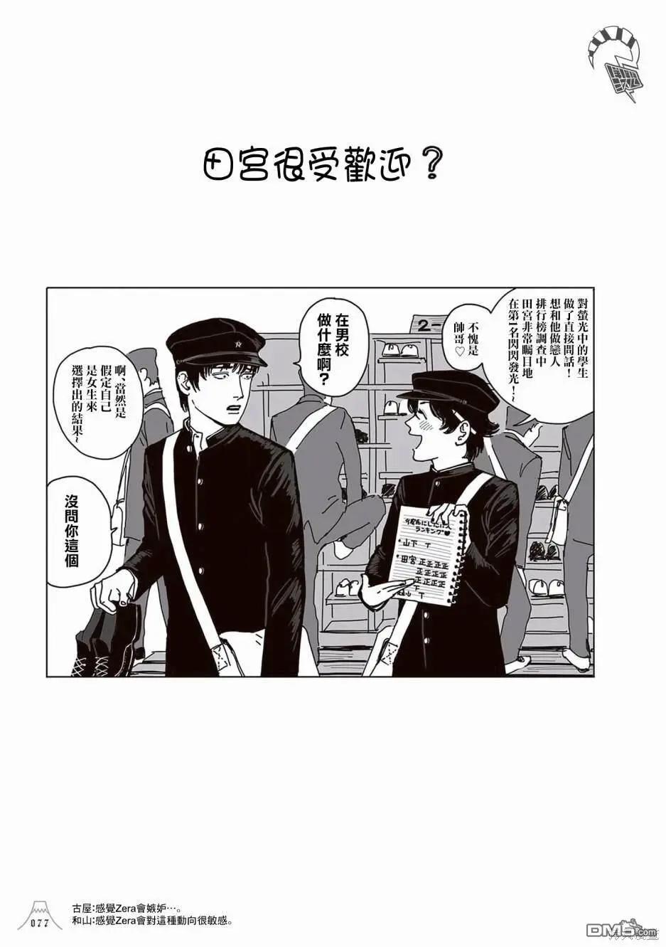 合作短篇集37