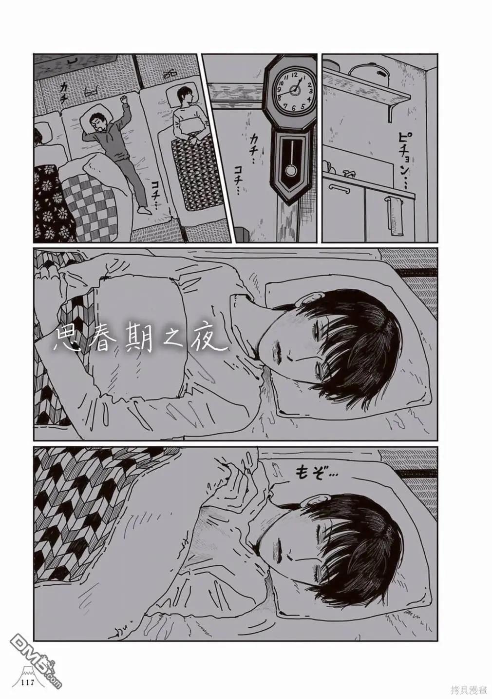 合作短篇集40