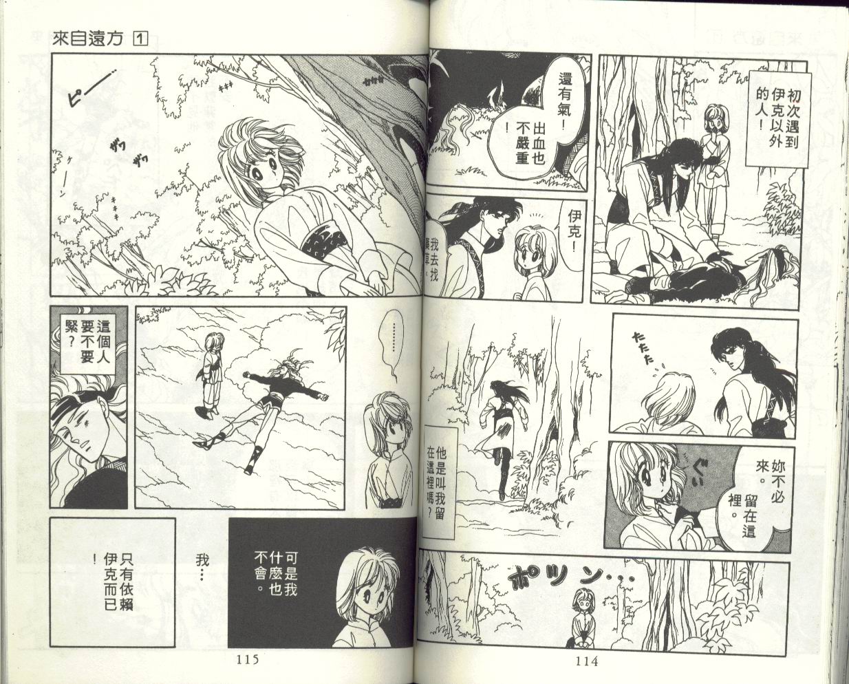 VOL163