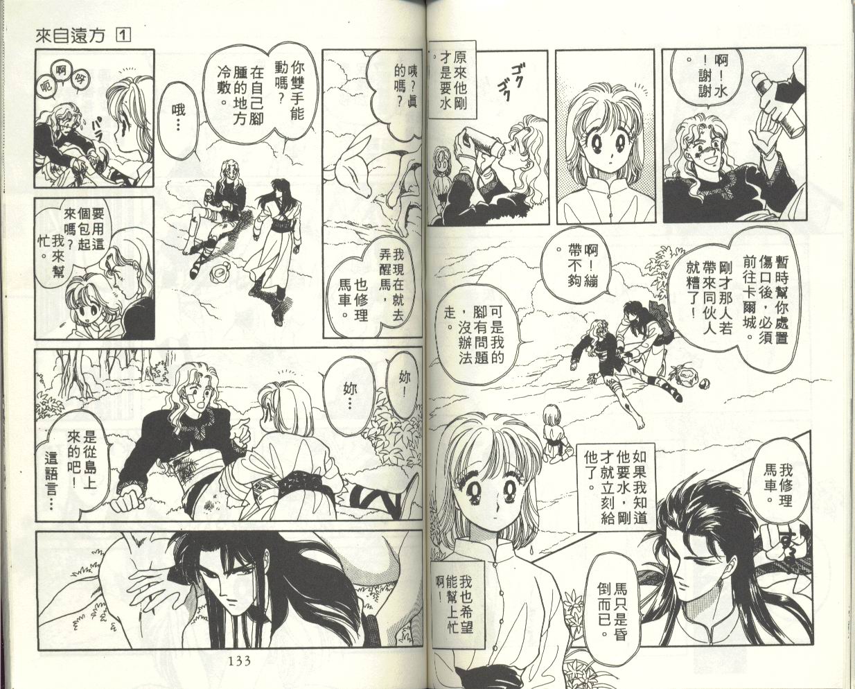 VOL172