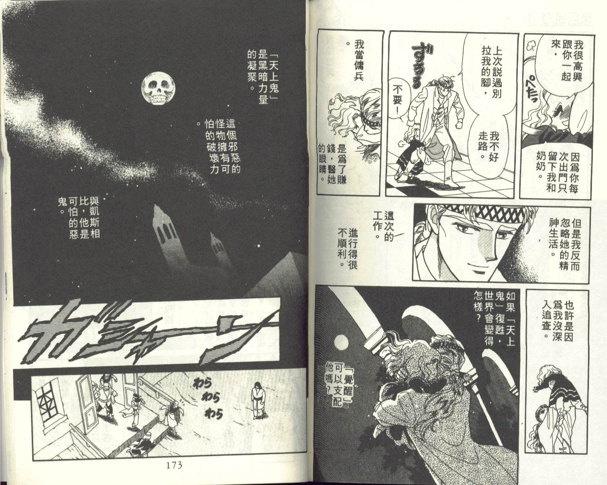 VOL192