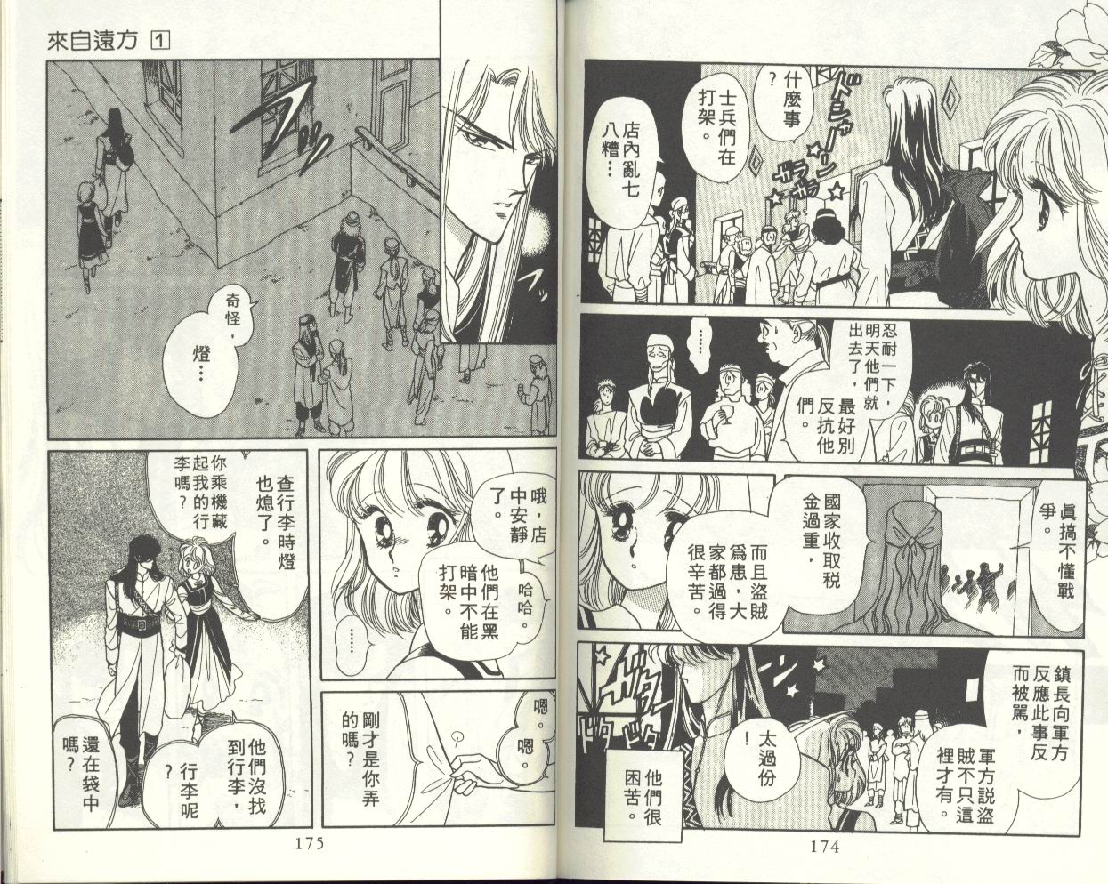 VOL193