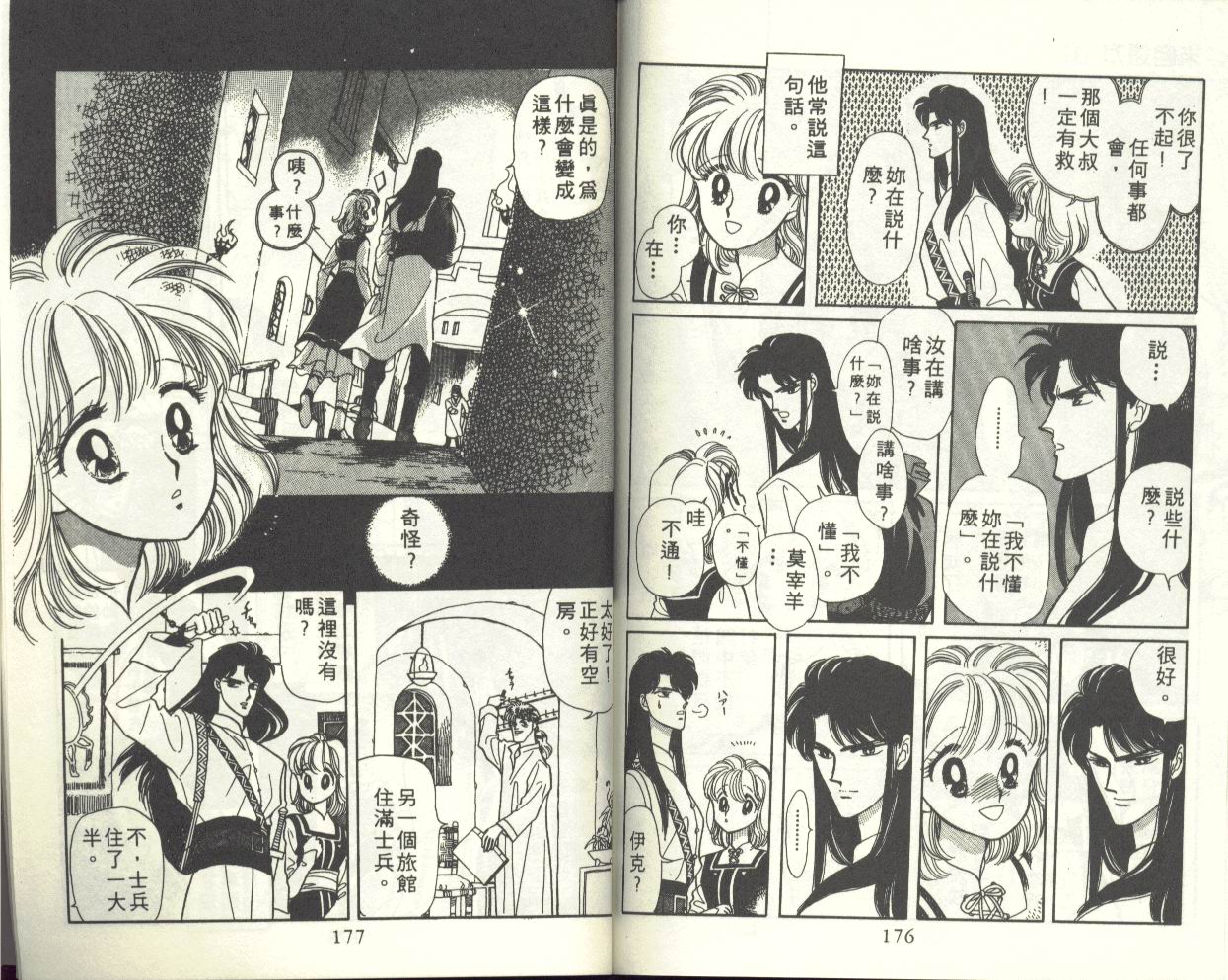 VOL194